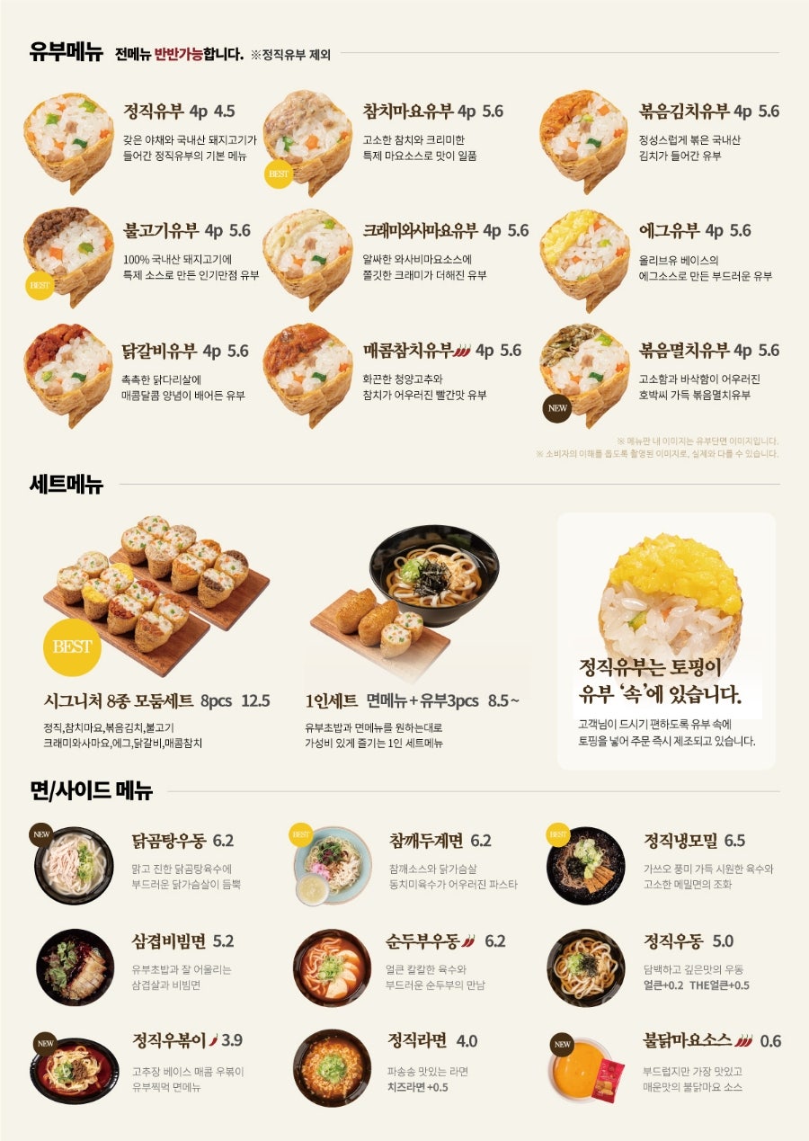 정직유부유니시티점 이미지