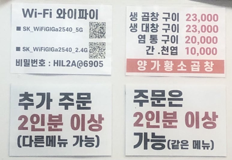 양가황소곱창 이미지