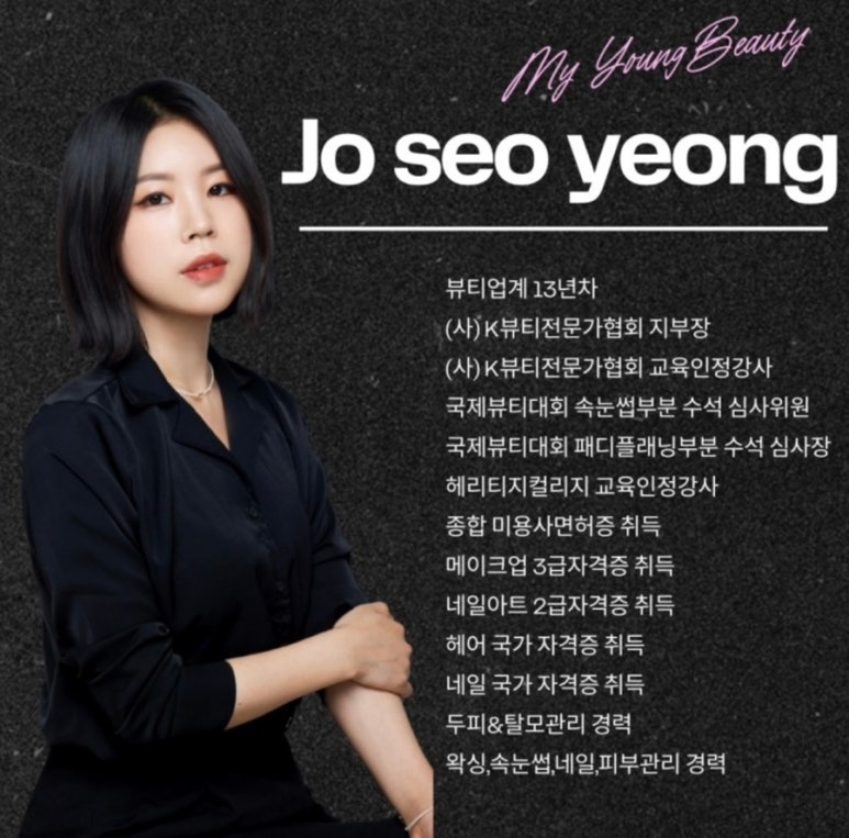 영뷰티샵 이미지