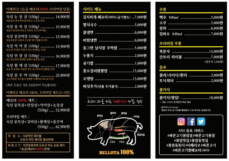바른고기 이미지