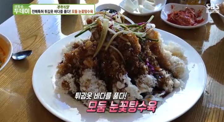 눈꽃탕수육 이미지