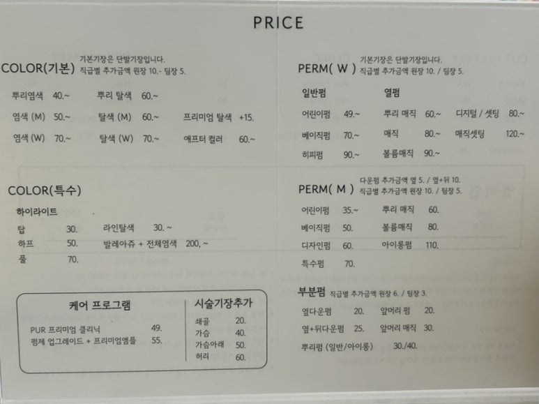 피우리헤어살롱 이미지