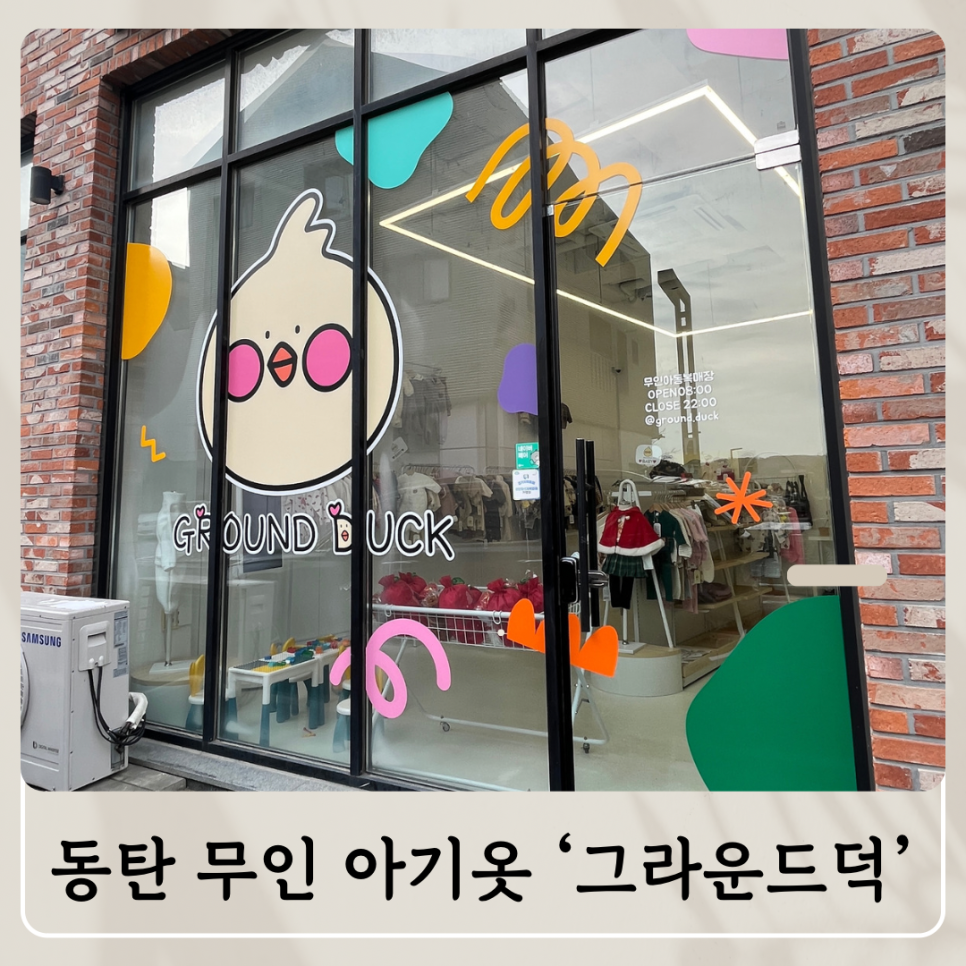 그라운드덕 이미지