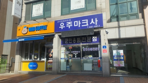 우주마크사 이미지
