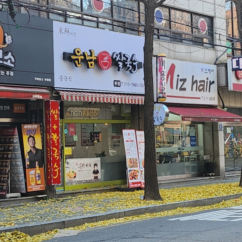 미선야채 이미지