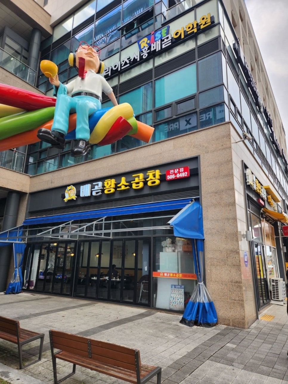 시흥황소곱창 이미지