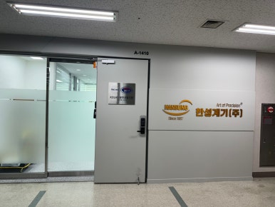한성계기(주) 이미지