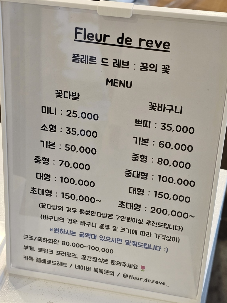 플레르드레브 이미지