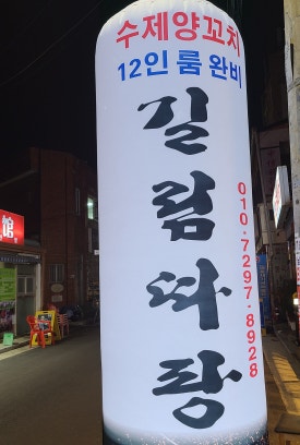 따팡양꼬치 이미지