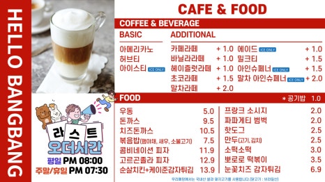 헬로방방 키즈카페 이미지