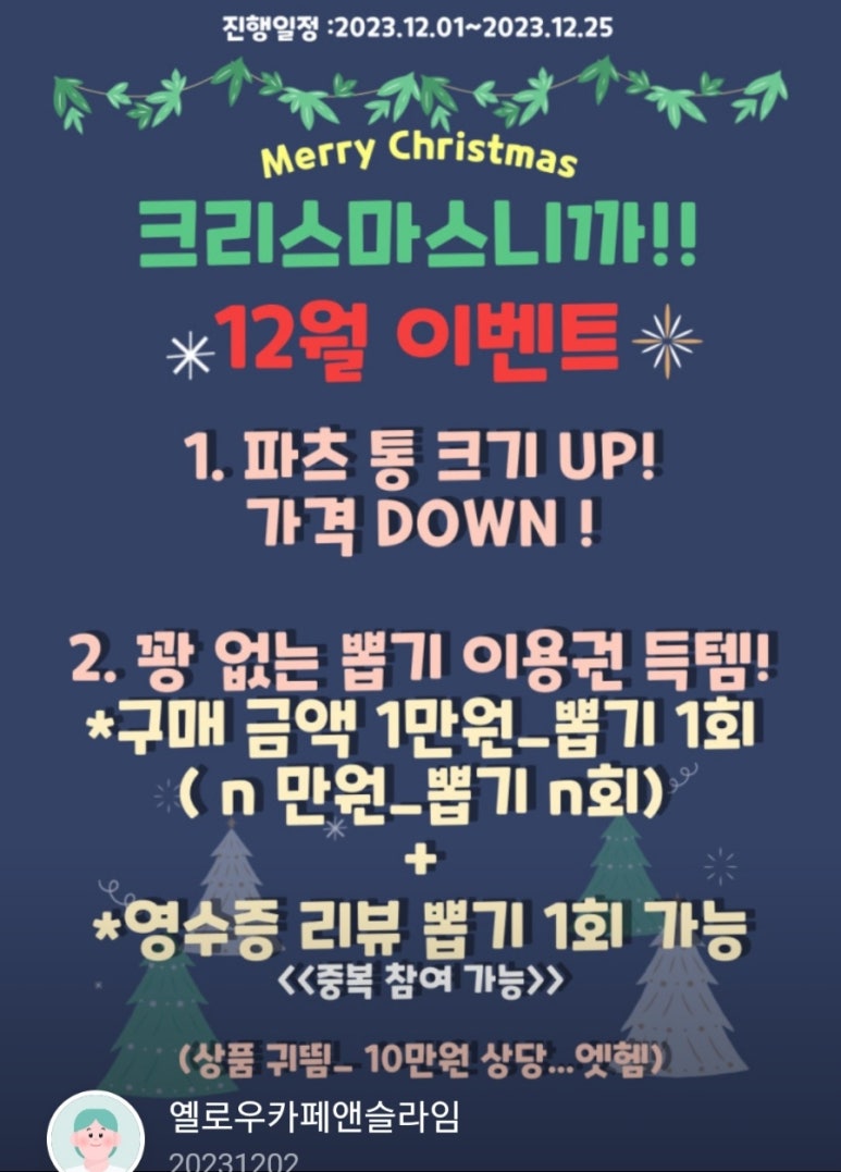 옐로우카페앤슬라임 이미지