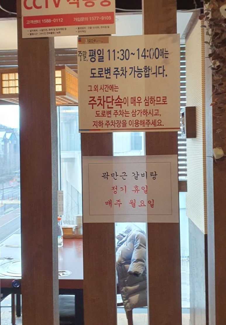 곽만근 갈비탕 강남세곡점 이미지