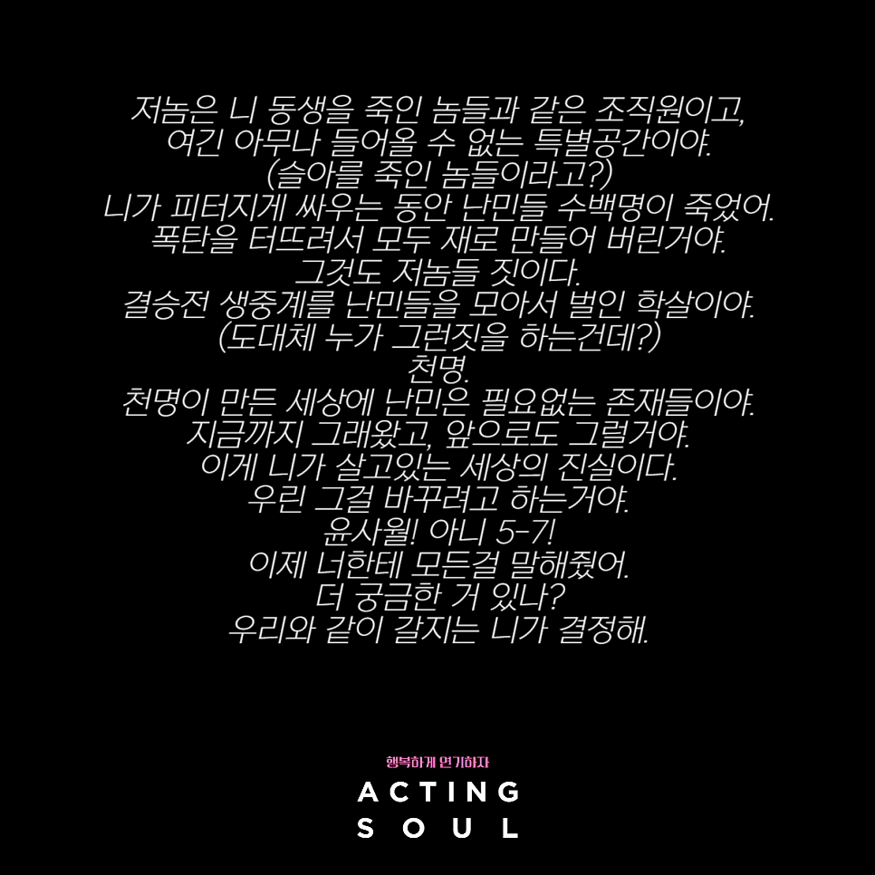 액팅쏘울연기학원 이미지