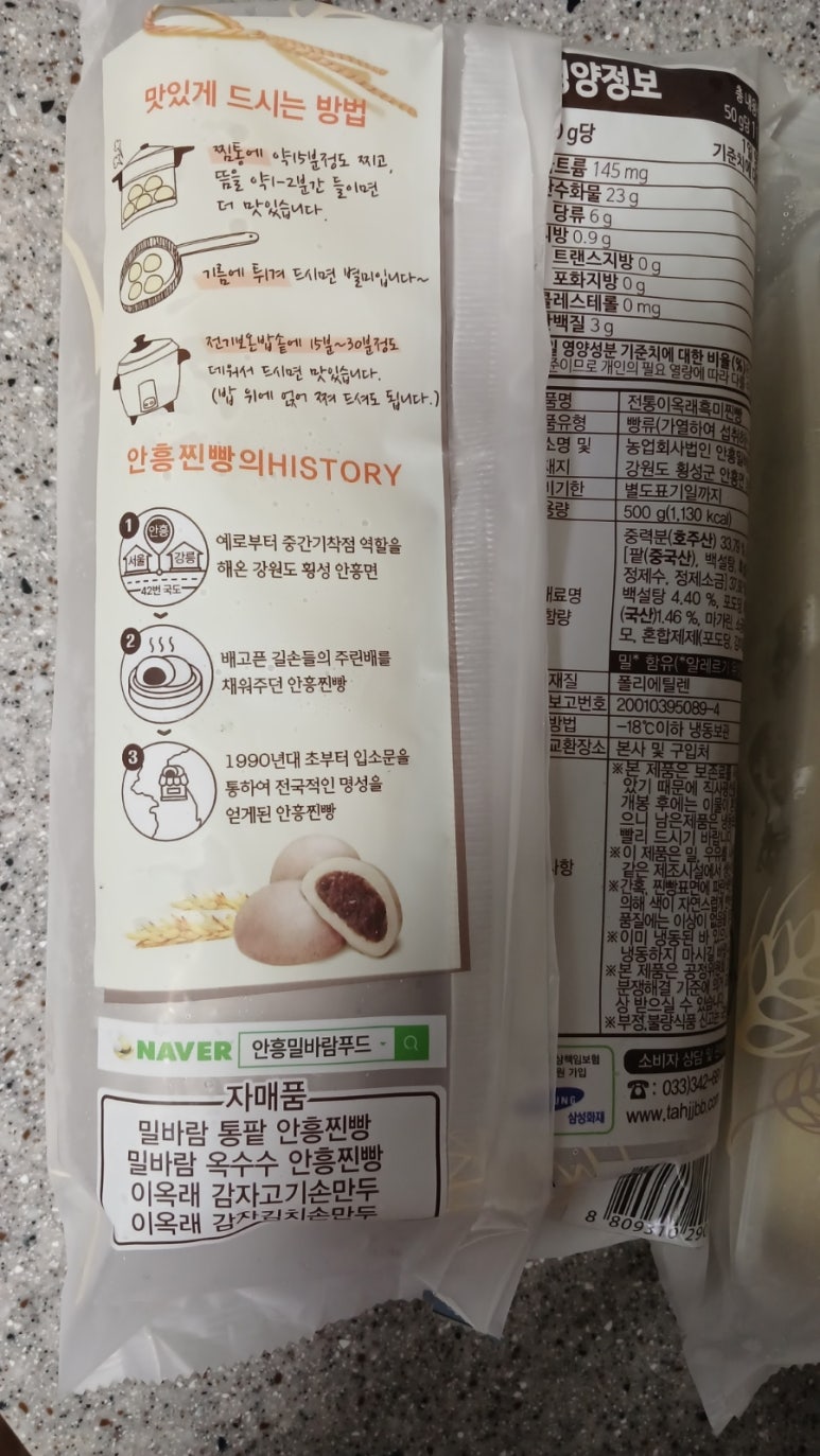 안흥유통 이미지