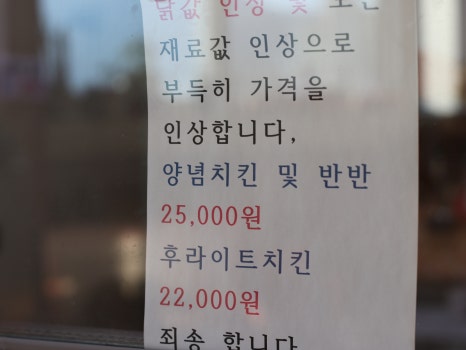 곡성닭집 이미지