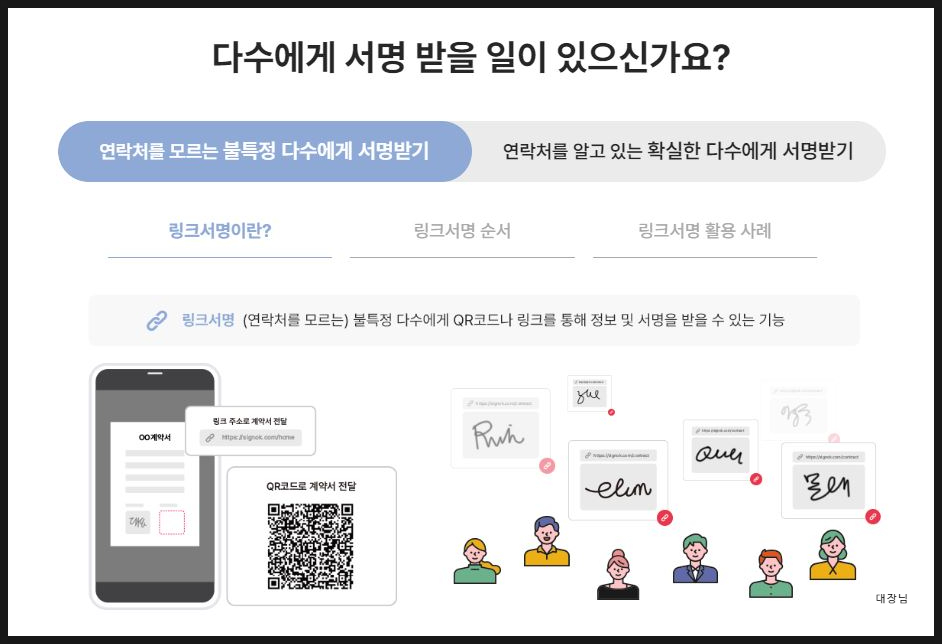 오케이싸인 이미지