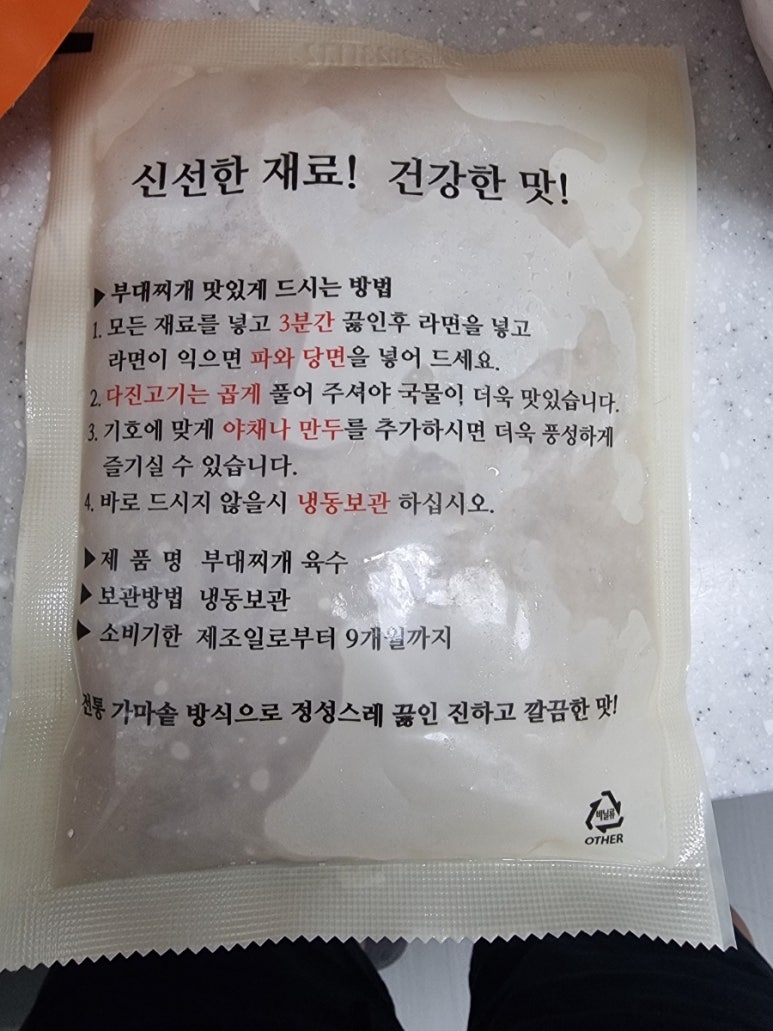 도래울부대찌개 부천점 사진 8