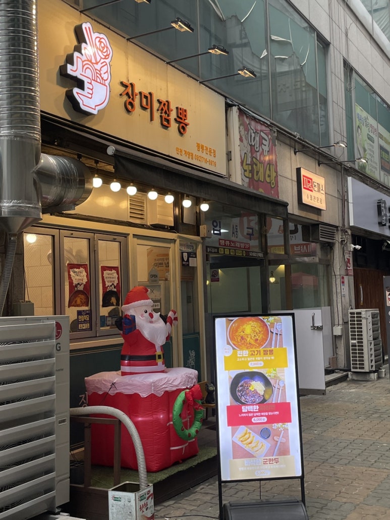 짬신 이미지