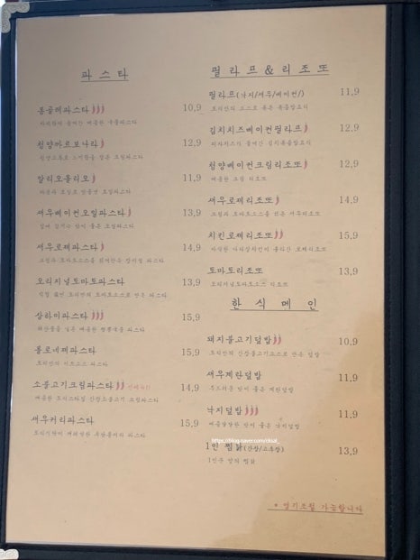 토리파스타 이미지
