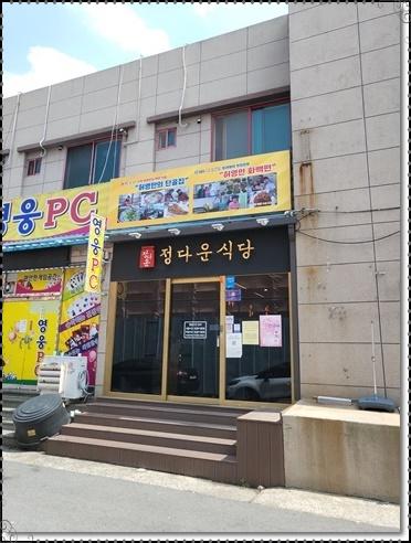 정다운반찬 이미지