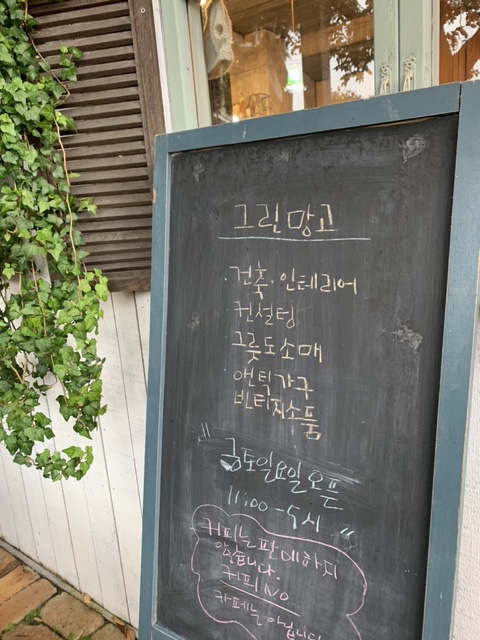 그린전기.인테리어 이미지