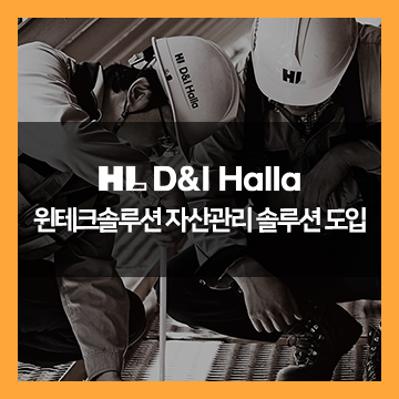 한라테크 이미지