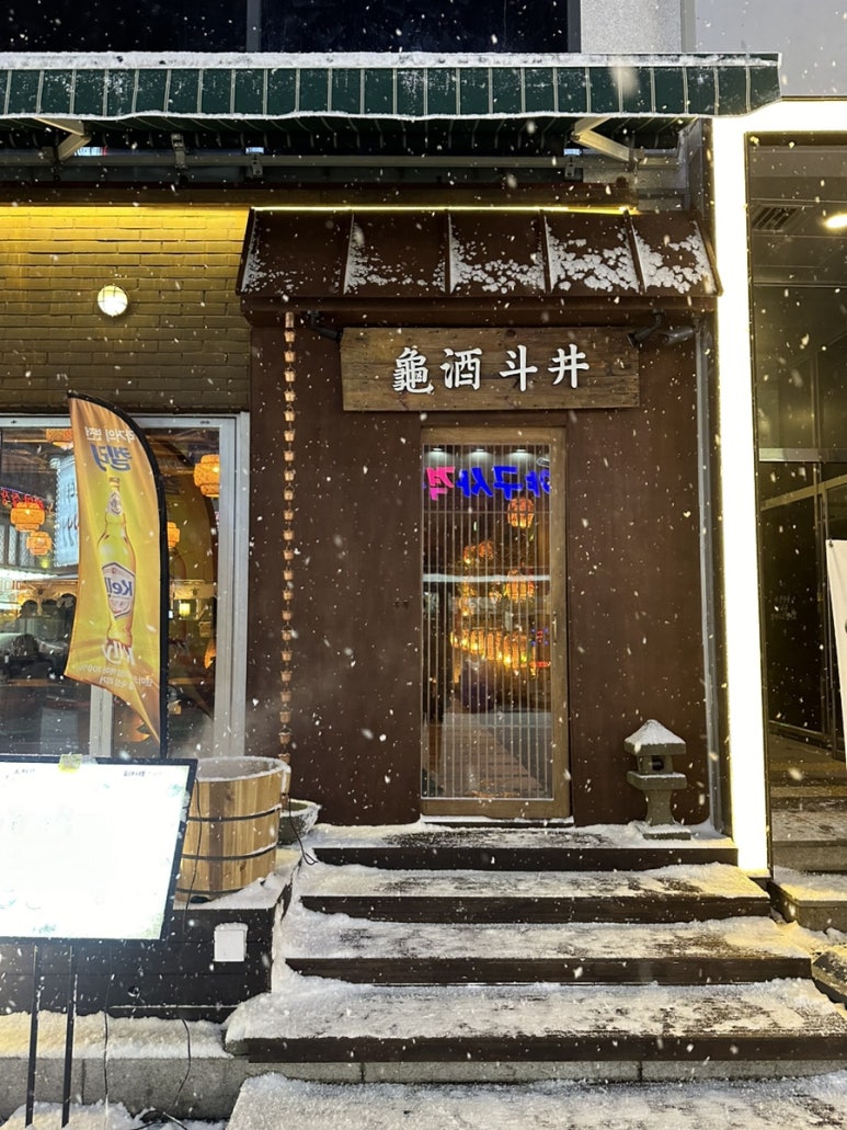 구주두정점 이미지