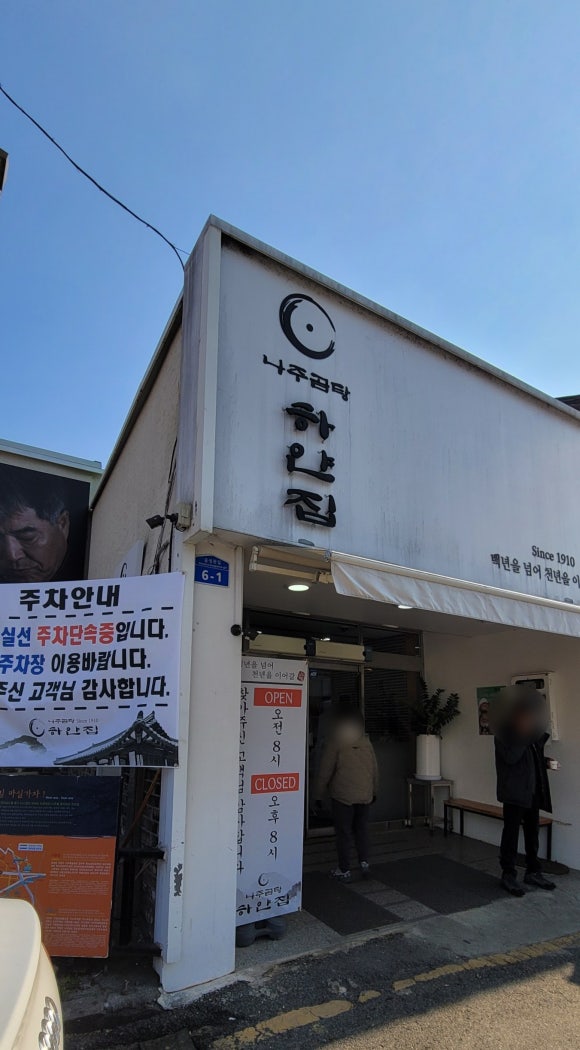 나주 글램핑 어스 이미지