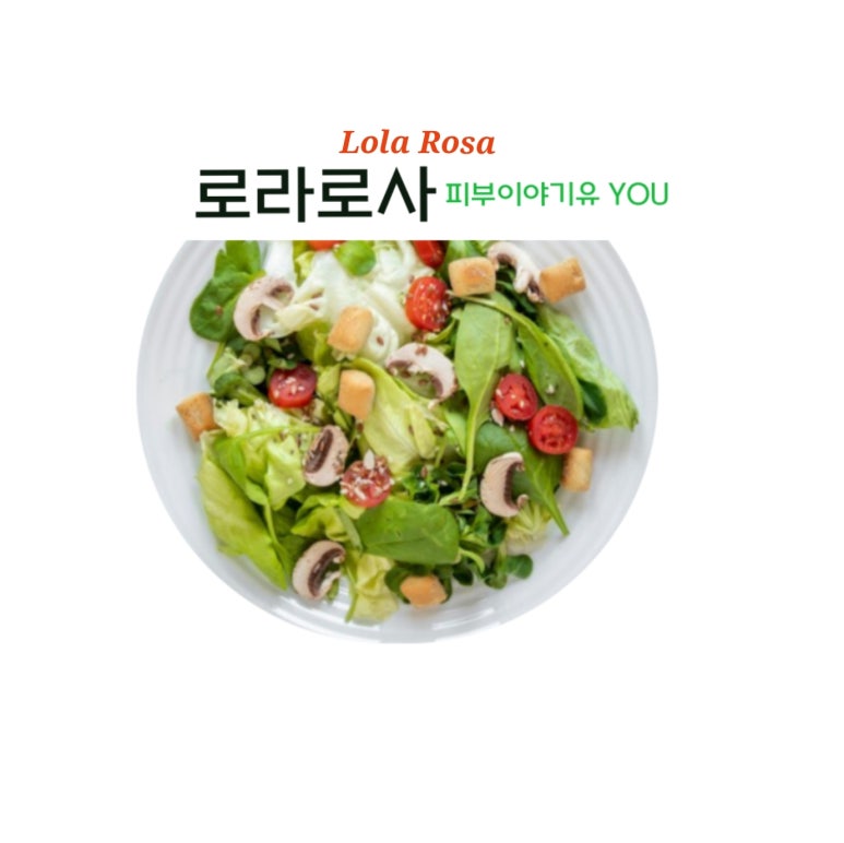 쌈채락 이미지