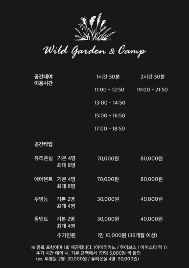 카페와일드가든 이미지