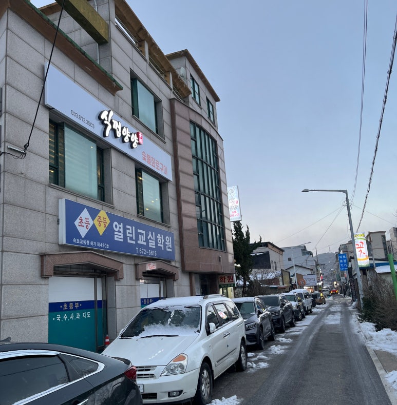 식껍양양 이미지