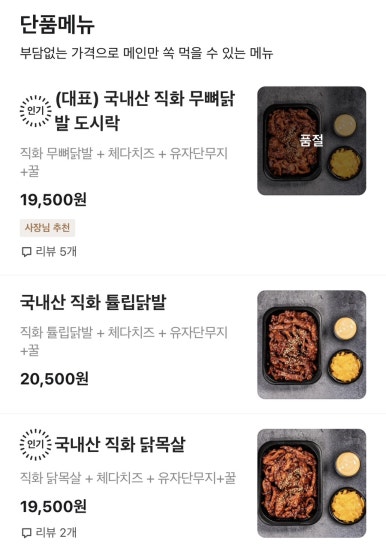 임사부 매운 닭발 이미지
