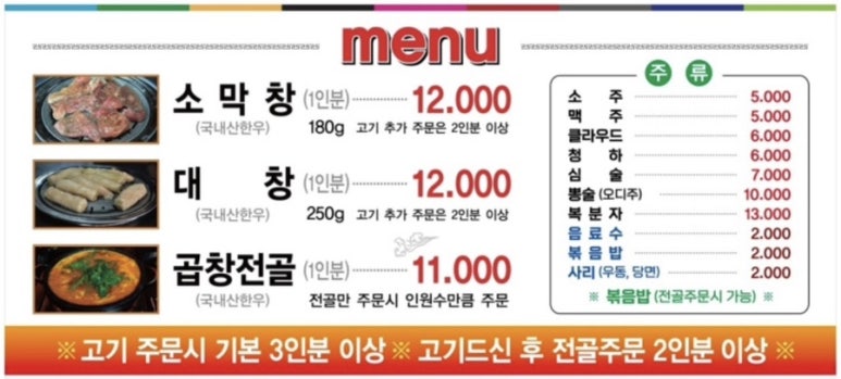 맛나네막창 이미지