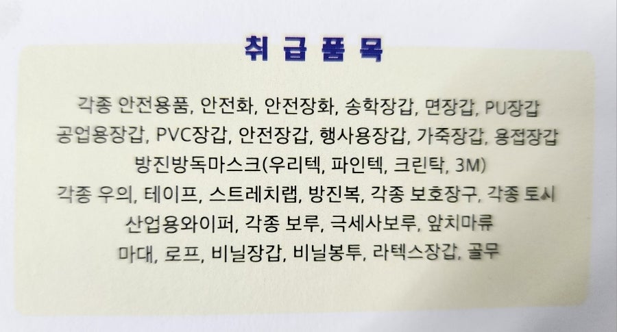 새론상사 이미지