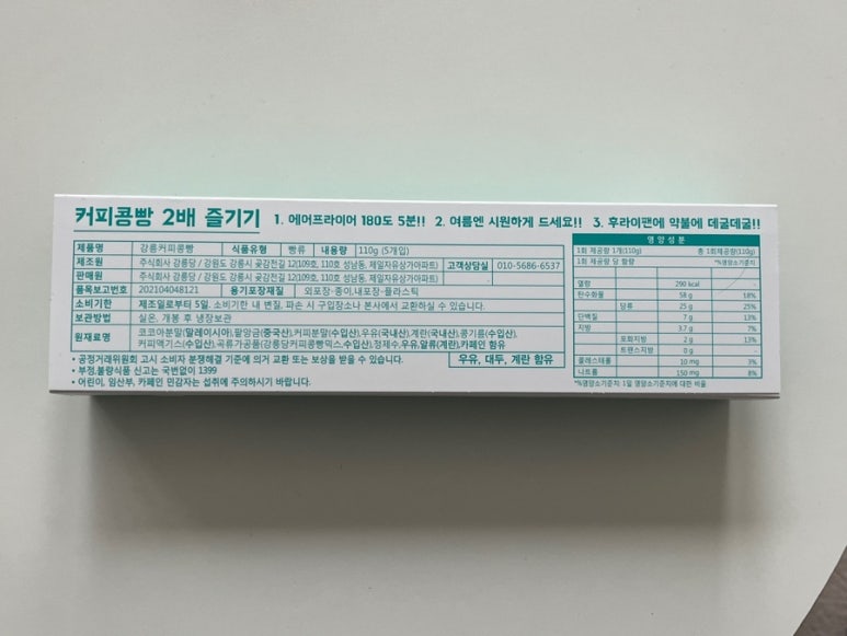 강릉커피콩빵강릉당초당점 이미지
