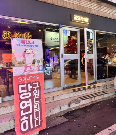 꽃돼지다방 이미지