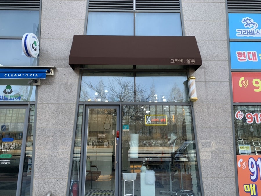 그라비;살롱 이미지