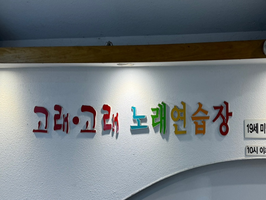 피앙세노래연습장 이미지