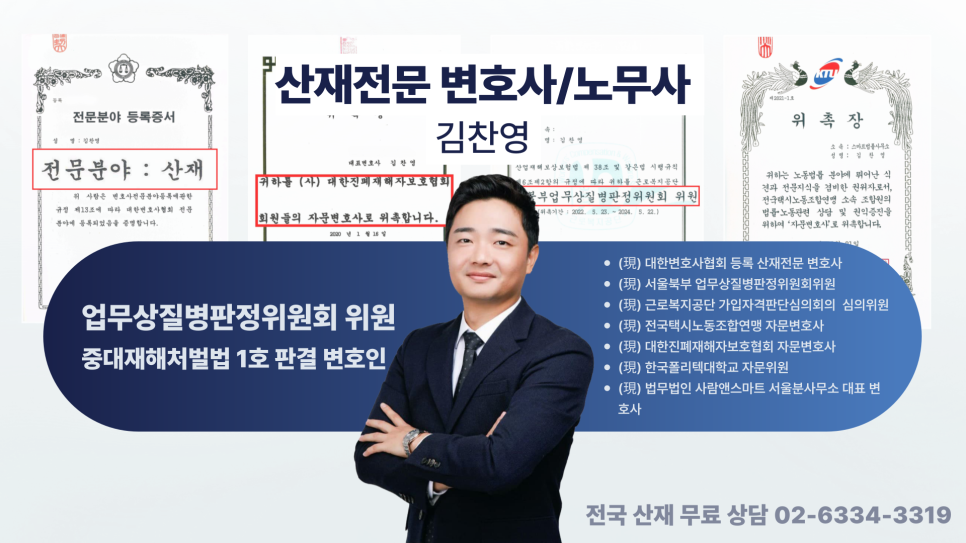 법무법인사람앤스마트서울분사무소 이미지