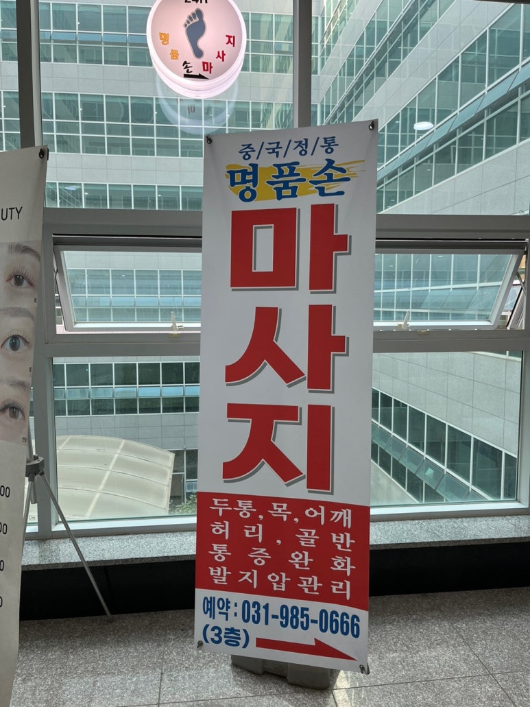 명품손마사지 이미지