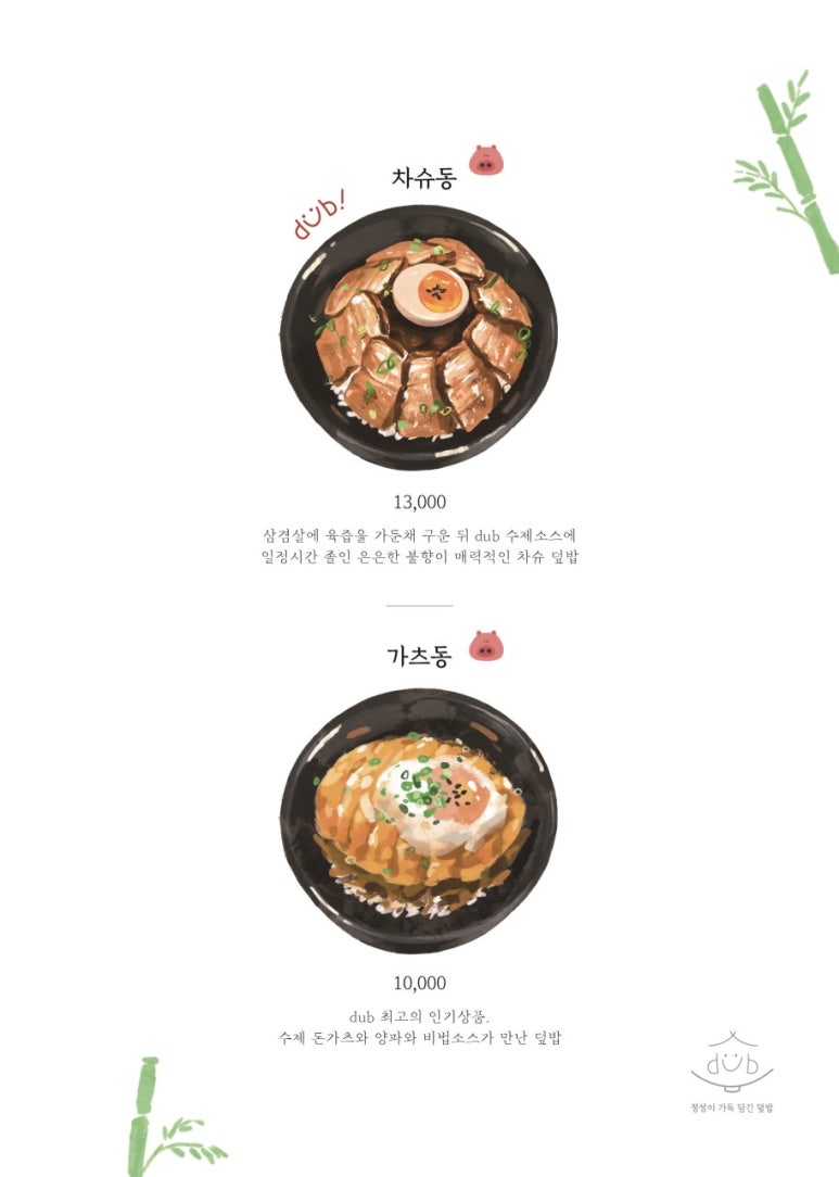덥광주 이미지