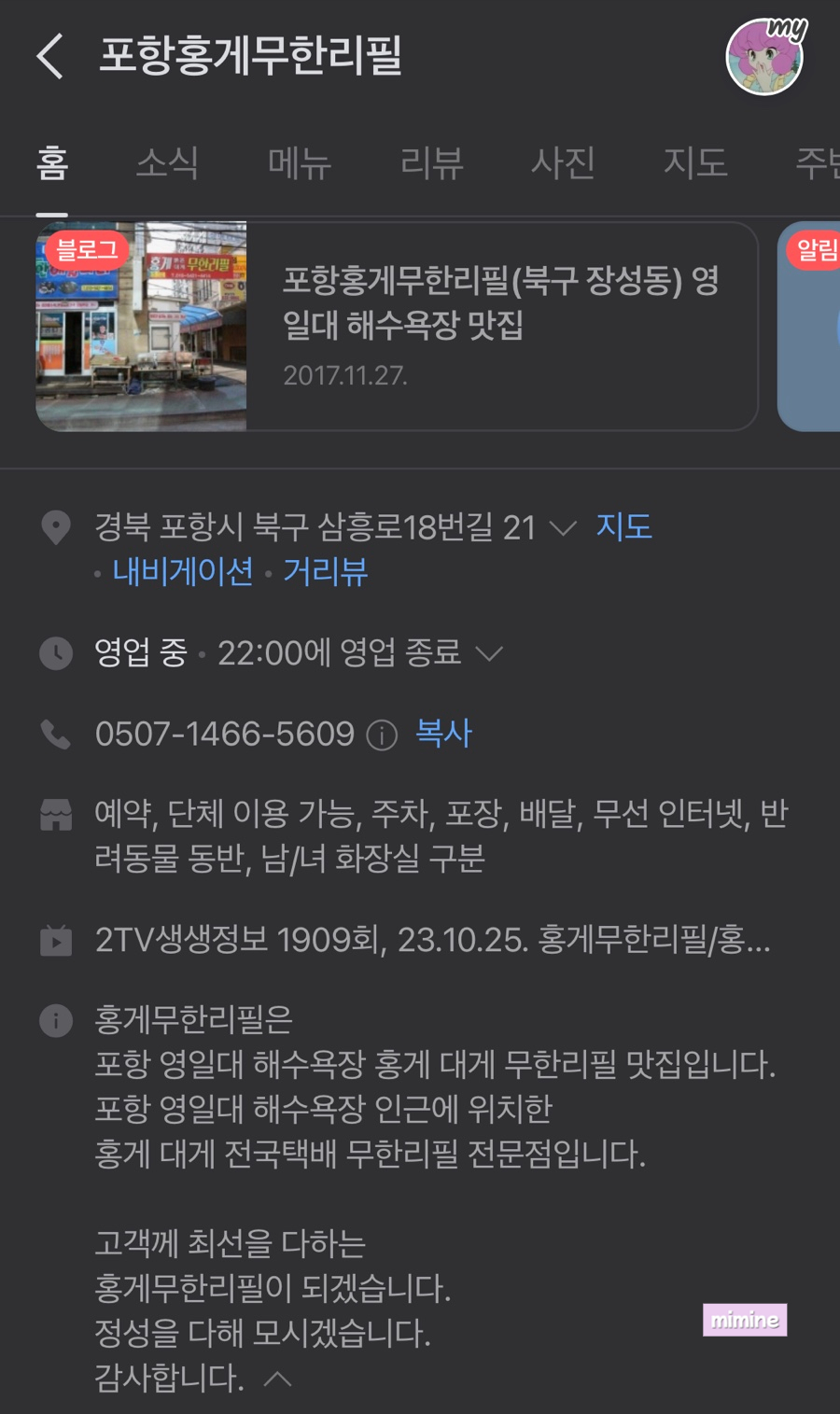 용성수산 이미지
