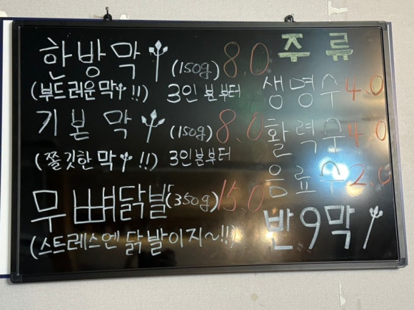 반구막창 이미지