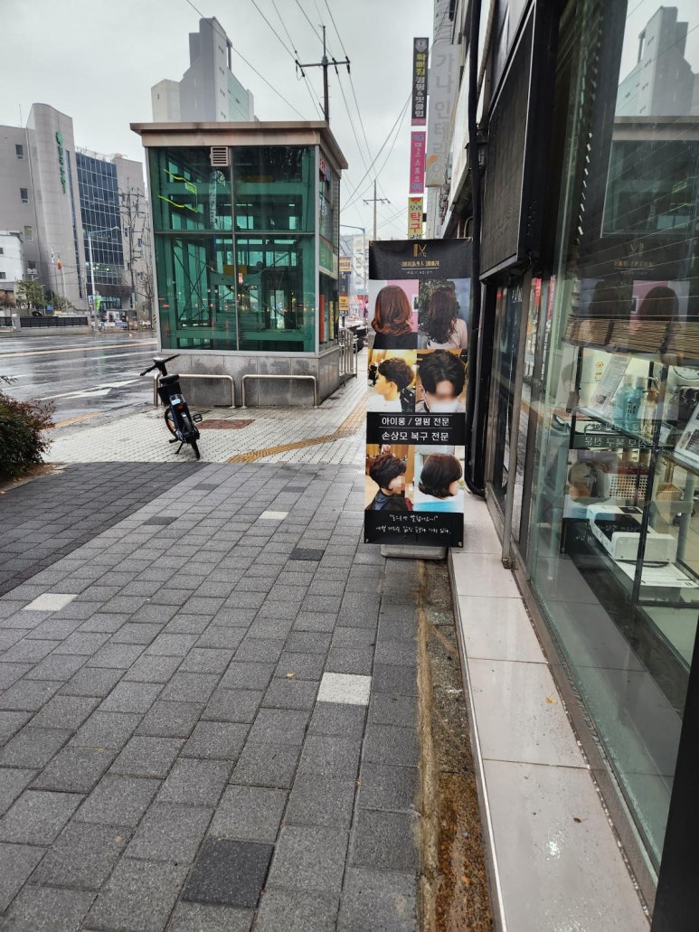 하이클라스 미용실 이미지