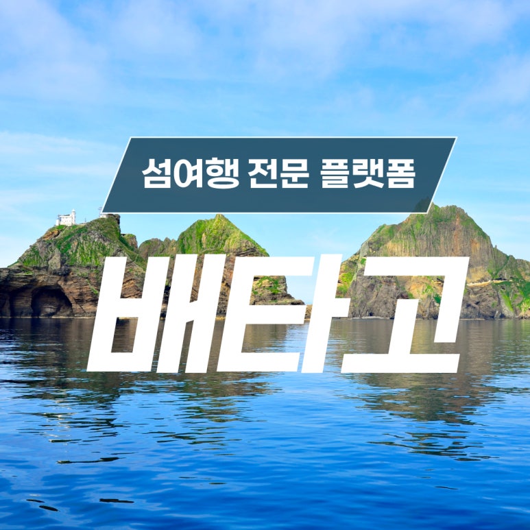 주식회사 여행더 이미지