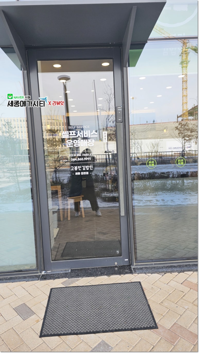 고봉민김밥세종 이미지