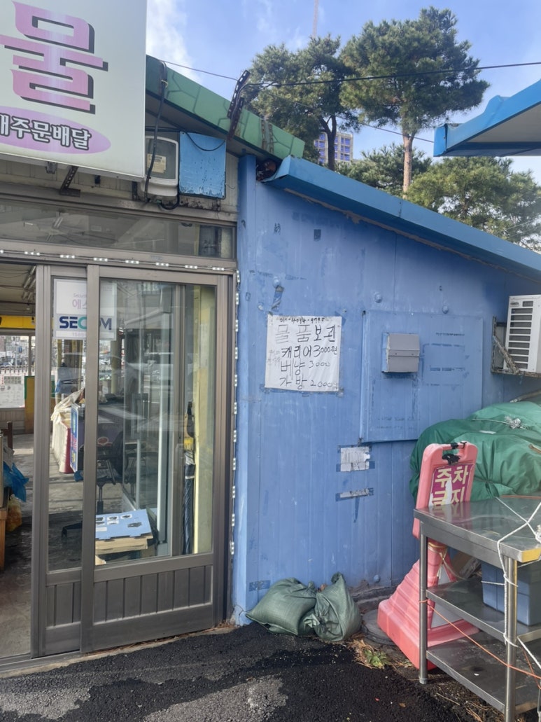 서울경기건어물 이미지