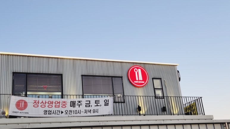 (주)초이스키친 이미지
