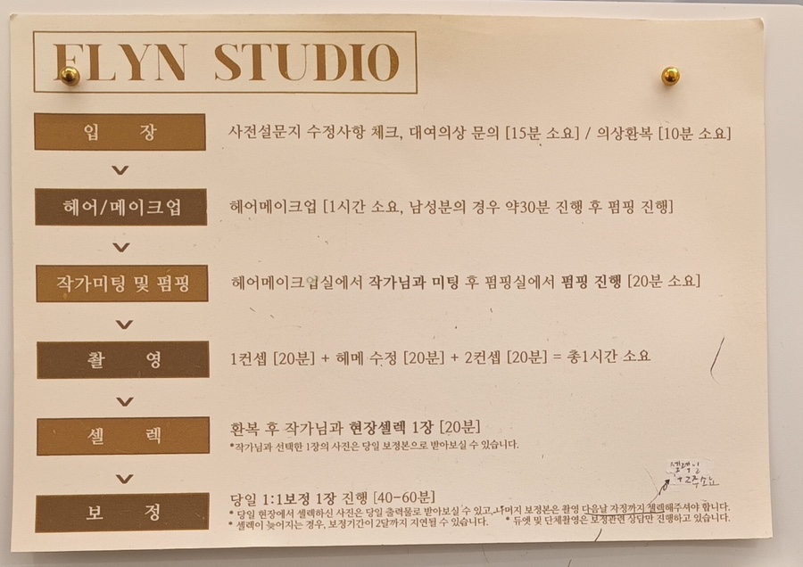 플린헤어메이크업 이미지