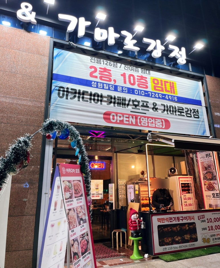 가마로강정오션시티점 이미지